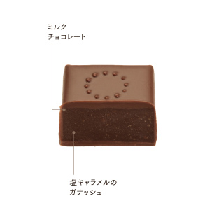Caramel Sale